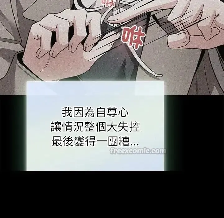 配角的生存任務第78話
