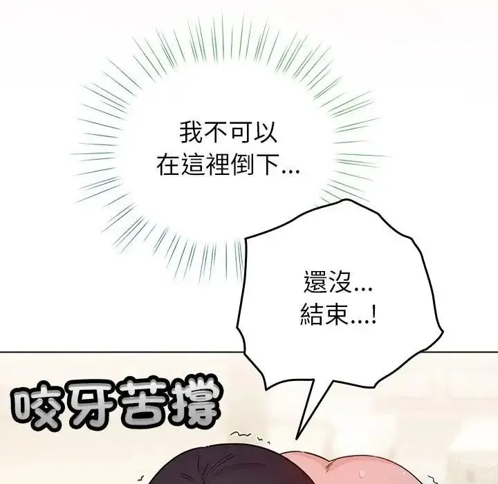 配角的生存任務第78話