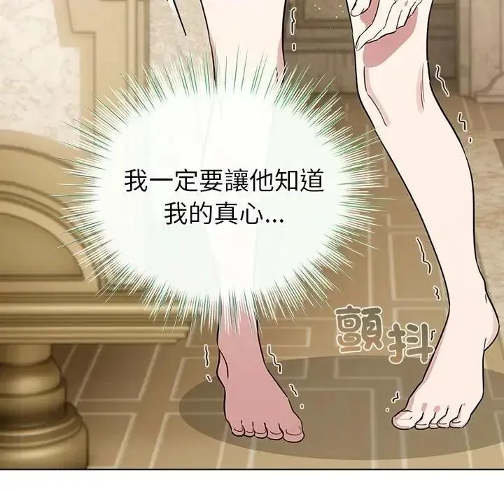 配角的生存任務第78話