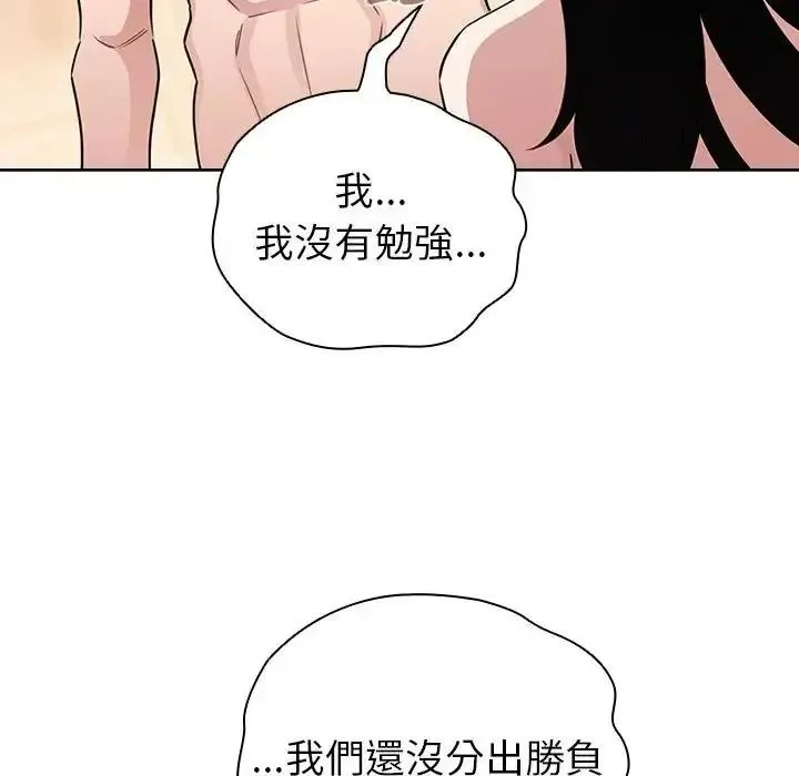 配角的生存任務第78話