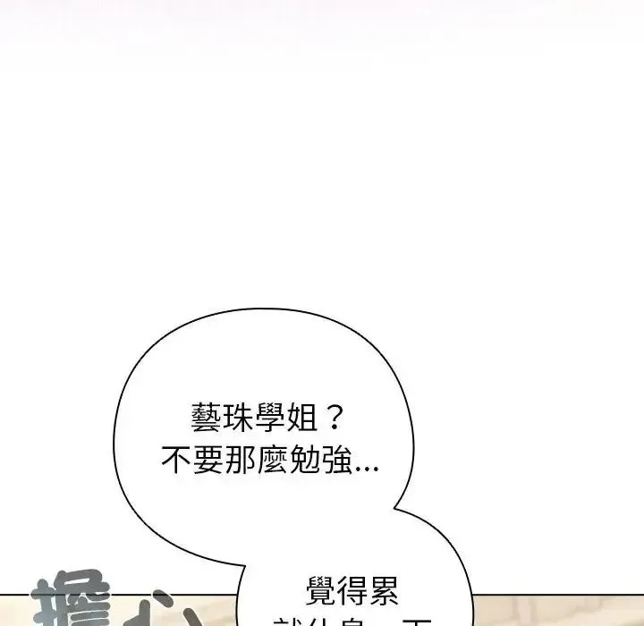 配角的生存任務第78話