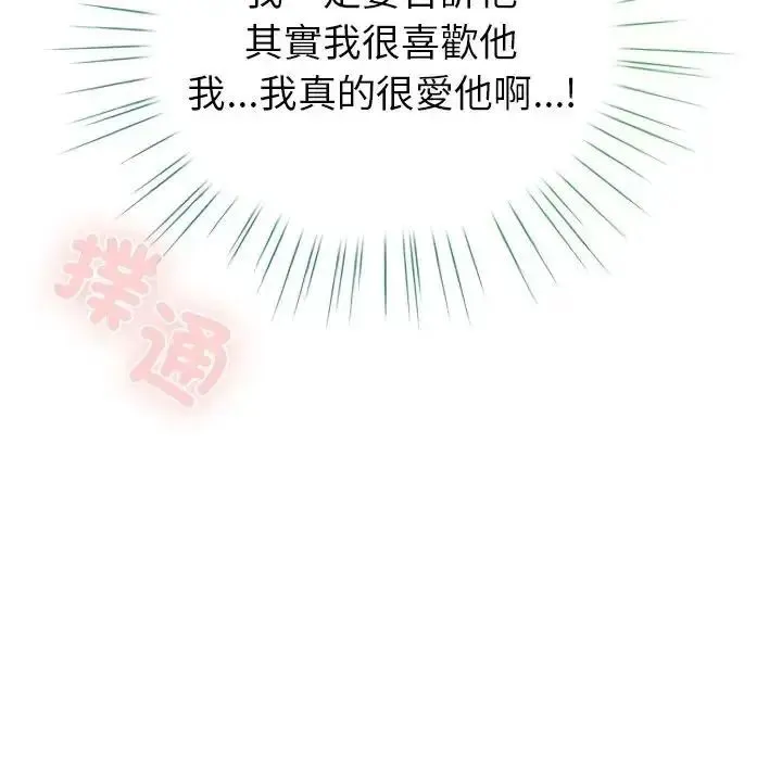 配角的生存任務第78話