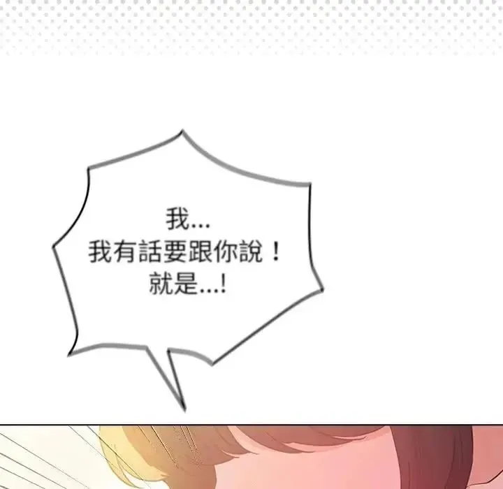 配角的生存任務第78話