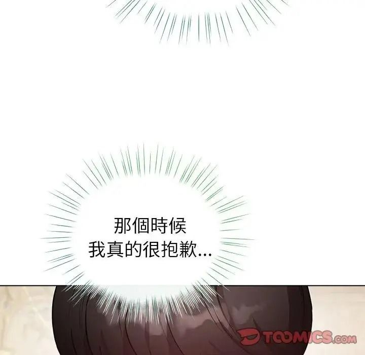 配角的生存任务第78話