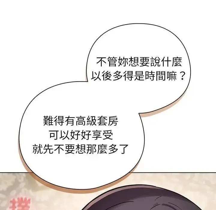 配角的生存任務第78話