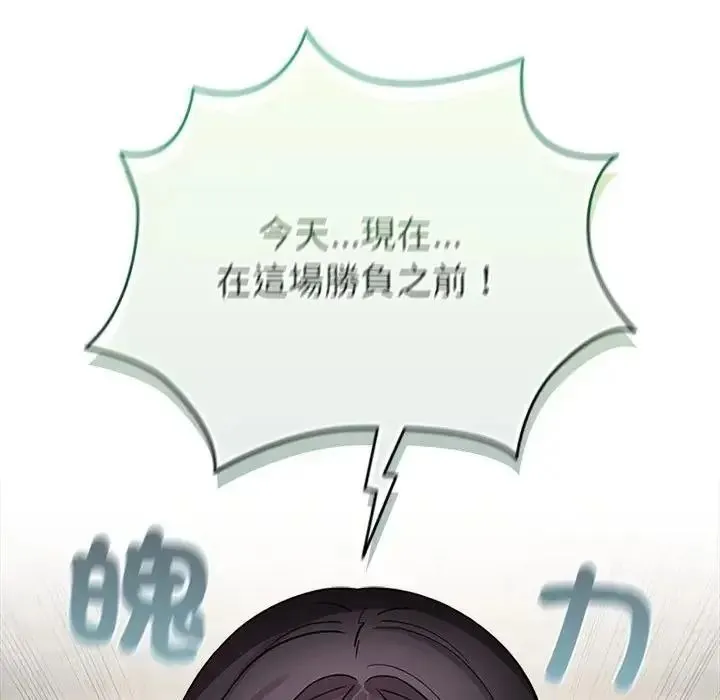 配角的生存任務第78話