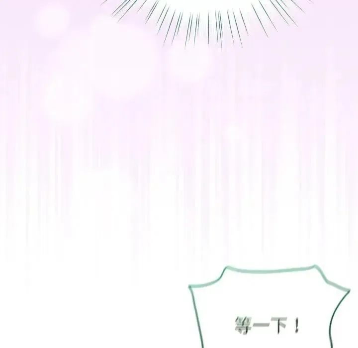 配角的生存任務第78話
