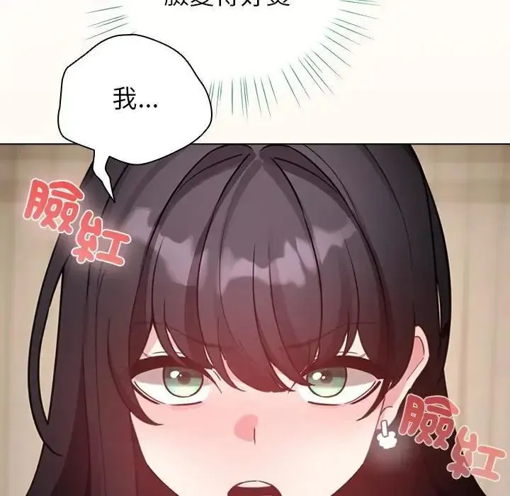 配角的生存任務第78話