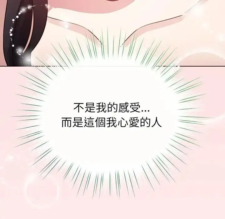 配角的生存任務第78話