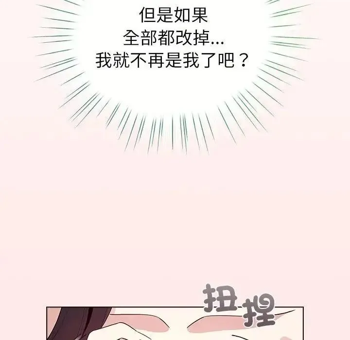 配角的生存任務第78話