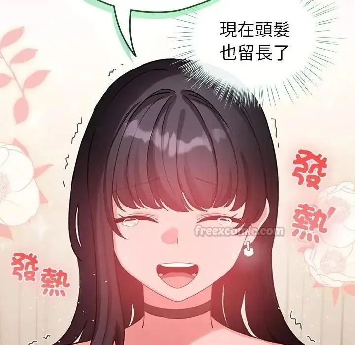 配角的生存任務第78話