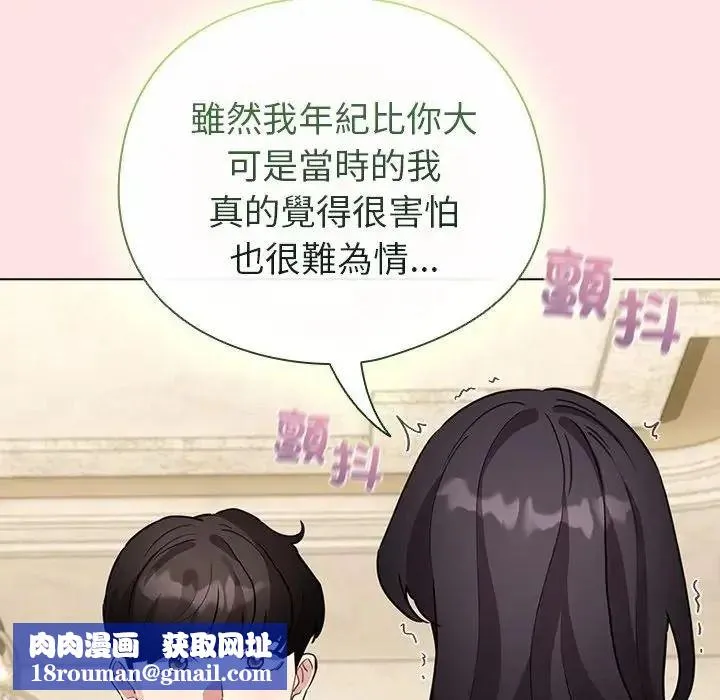 配角的生存任務第78話