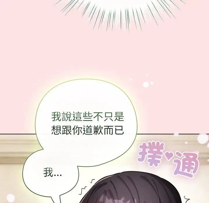 配角的生存任务第78話