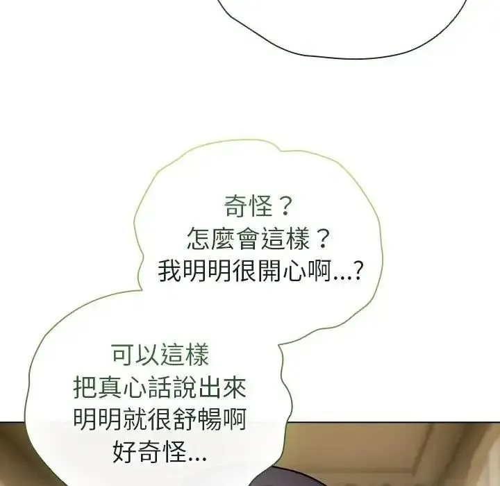 配角的生存任務第78話