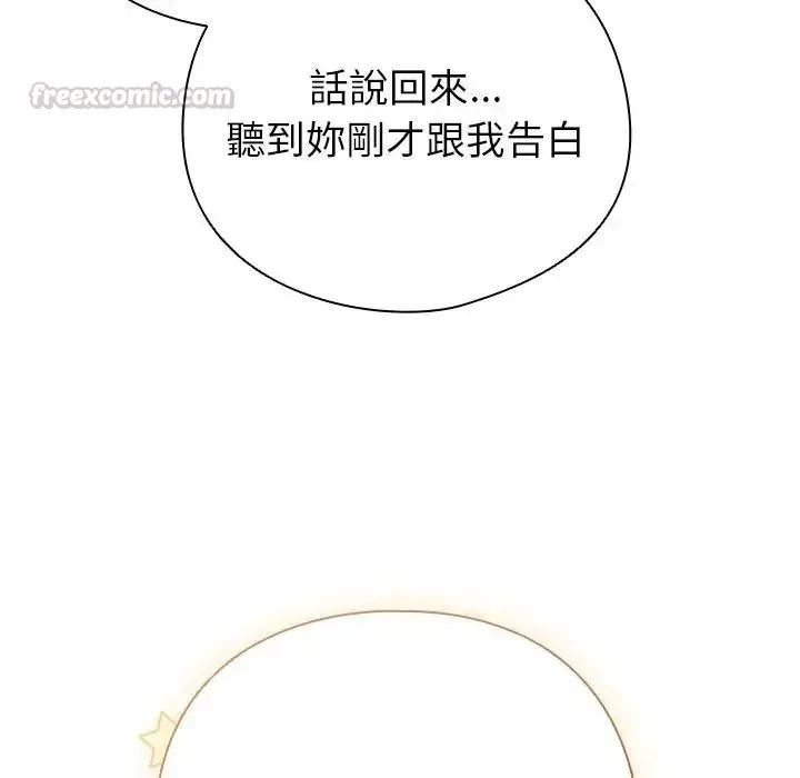 配角的生存任務第78話