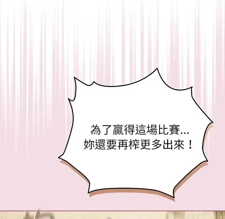 配角的生存任務第78話
