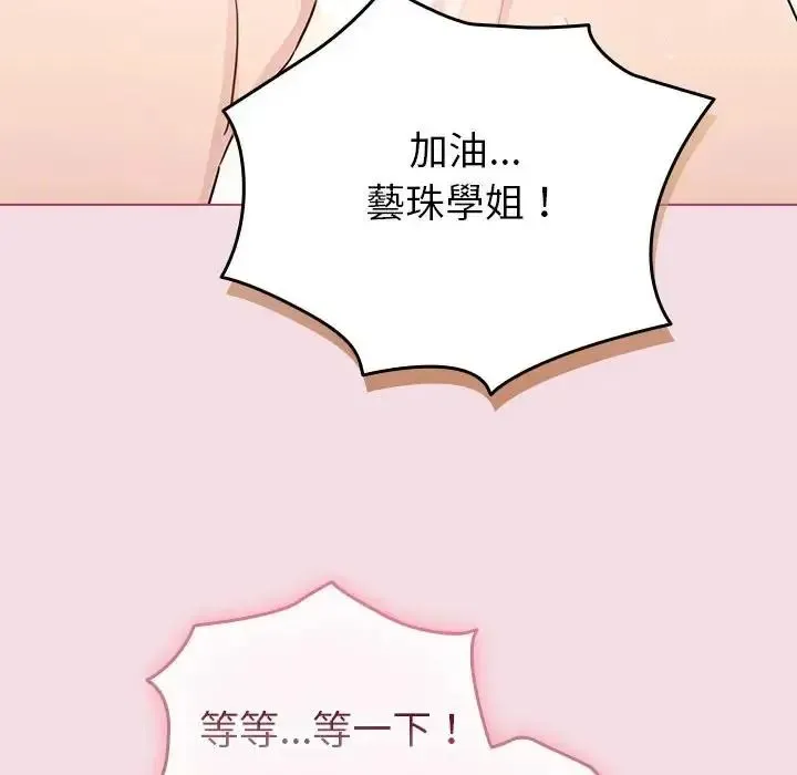 配角的生存任務第78話