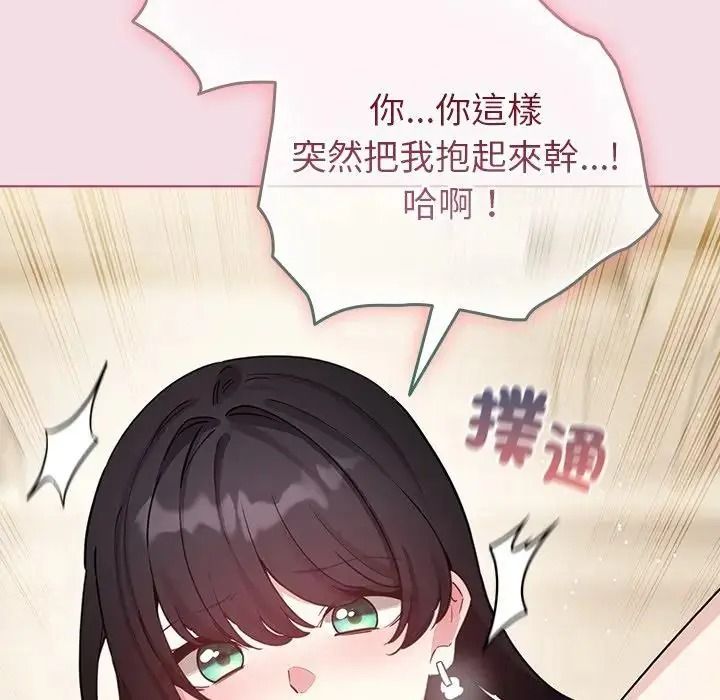 配角的生存任务第78話