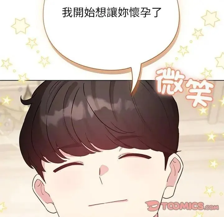 配角的生存任務第78話