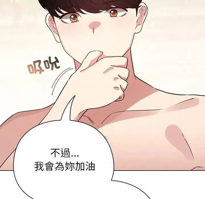 配角的生存任務第78話