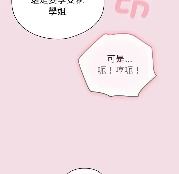 配角的生存任務第78話