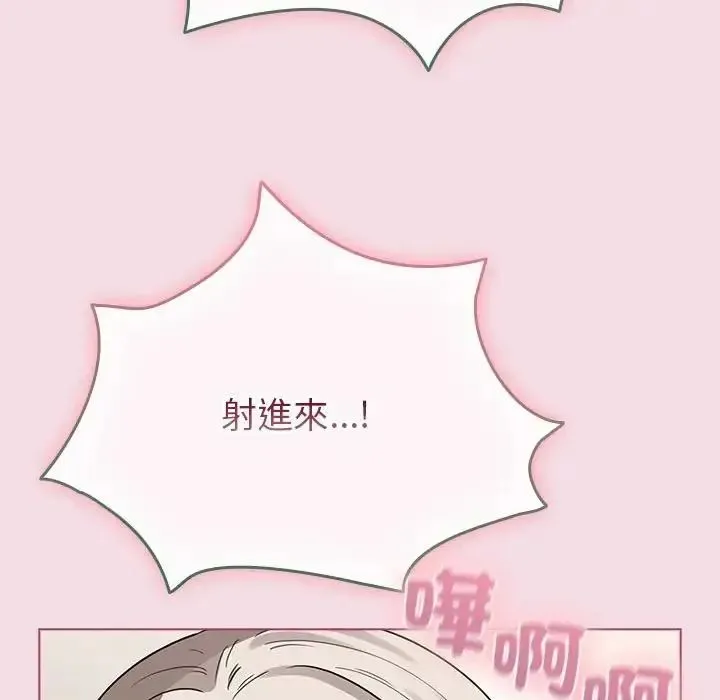 配角的生存任務第78話