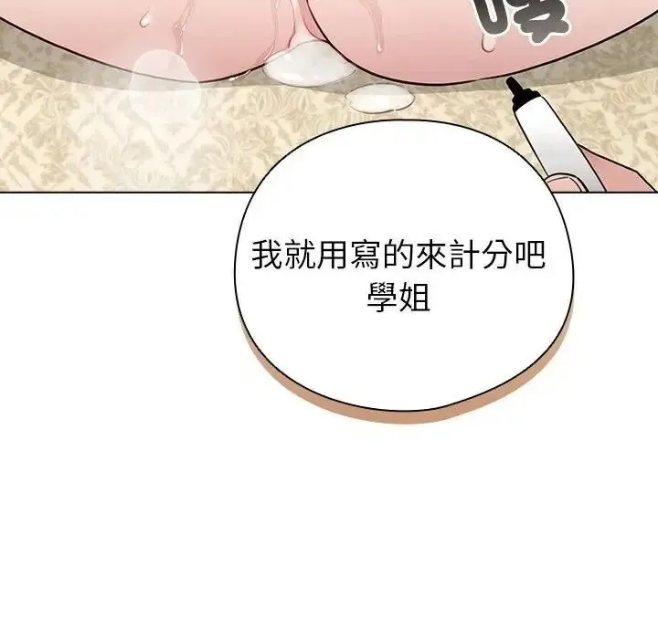 配角的生存任務第78話