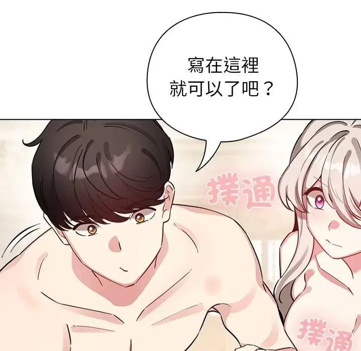 配角的生存任务第78話