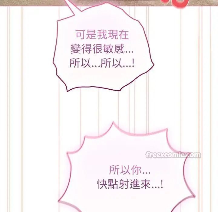 配角的生存任务第78話