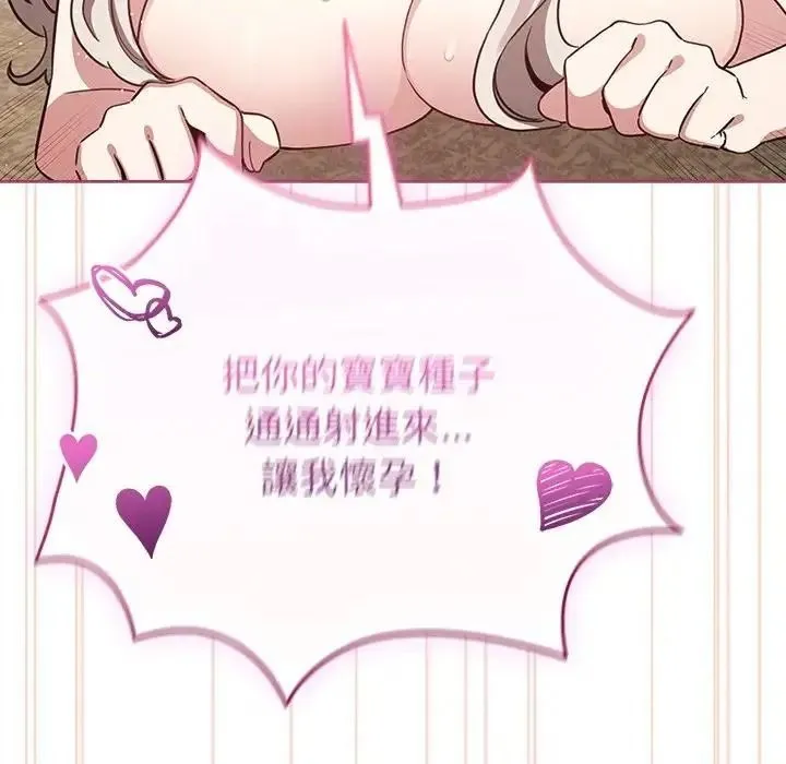 配角的生存任務第78話