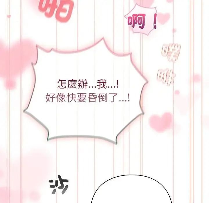 配角的生存任务第78話