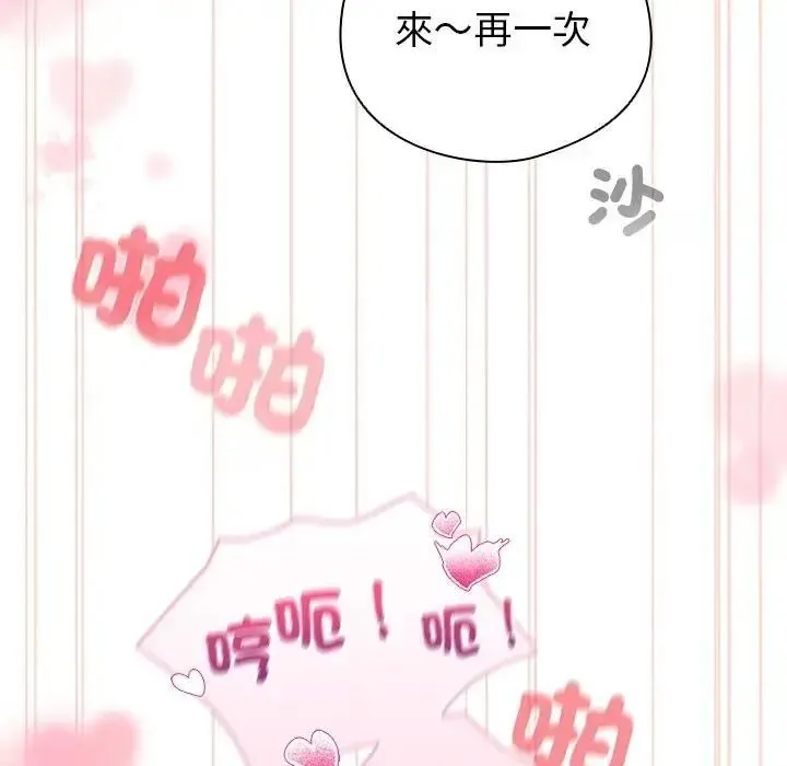 配角的生存任務第78話