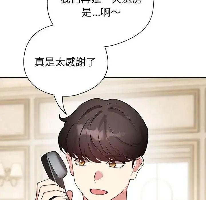 配角的生存任务第78話