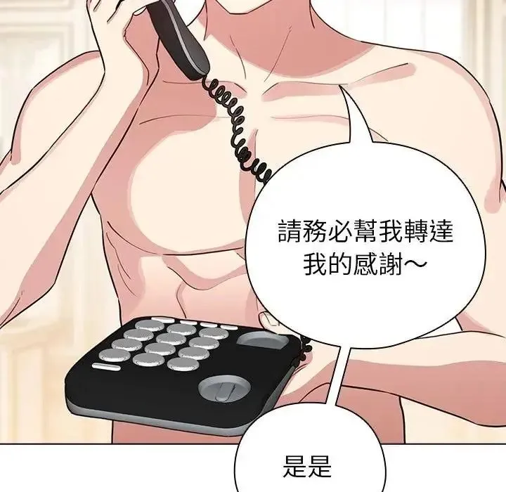 配角的生存任務第78話