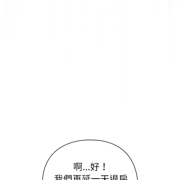 配角的生存任務第78話