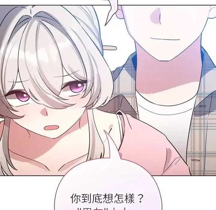 配角的生存任務第78話
