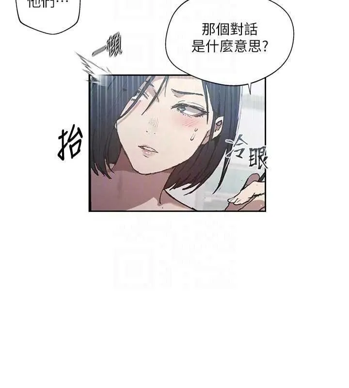 秘密教學第319話-已經熟到都出水了