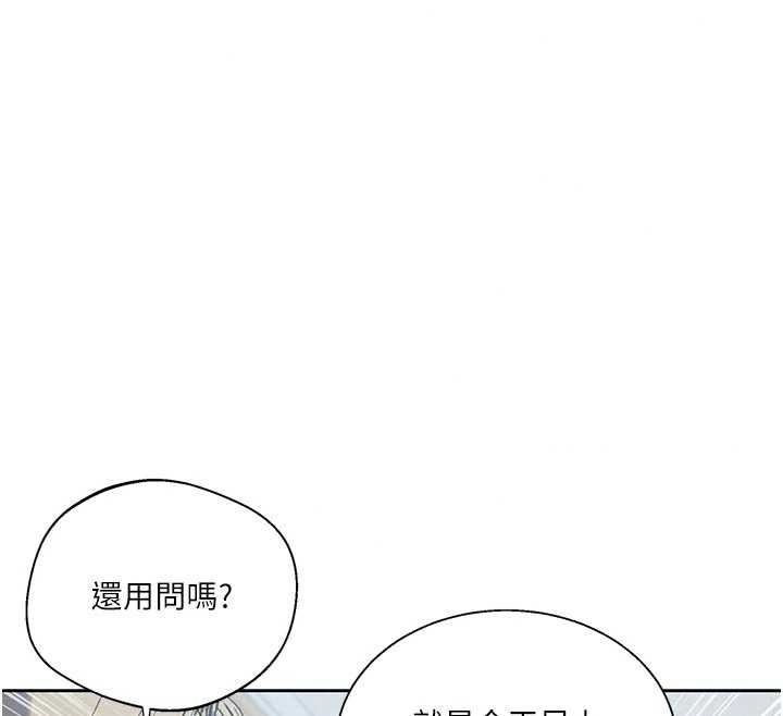 秘密教学第319話-已經熟到都出水了