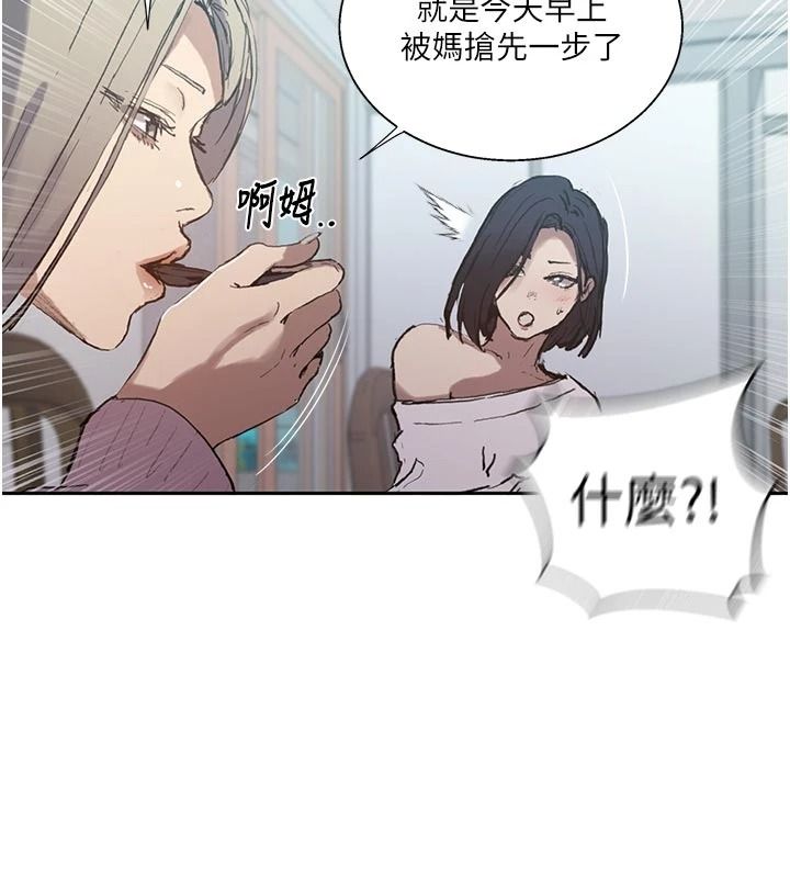 秘密教学第319話-已經熟到都出水了