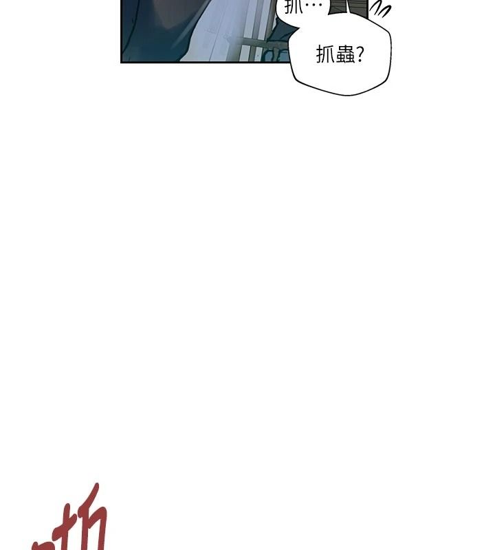 秘密教学第319話-已經熟到都出水了