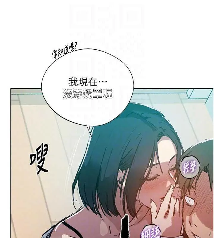 秘密教學第319話-已經熟到都出水了