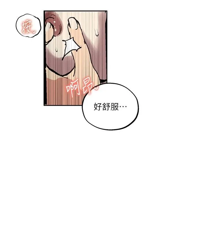 秘密教學第319話-已經熟到都出水了