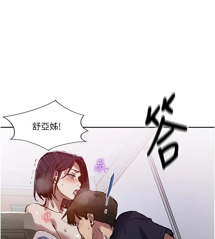秘密教学第319話-已經熟到都出水了
