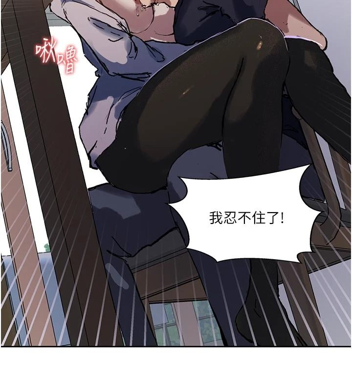秘密教学第319話-已經熟到都出水了