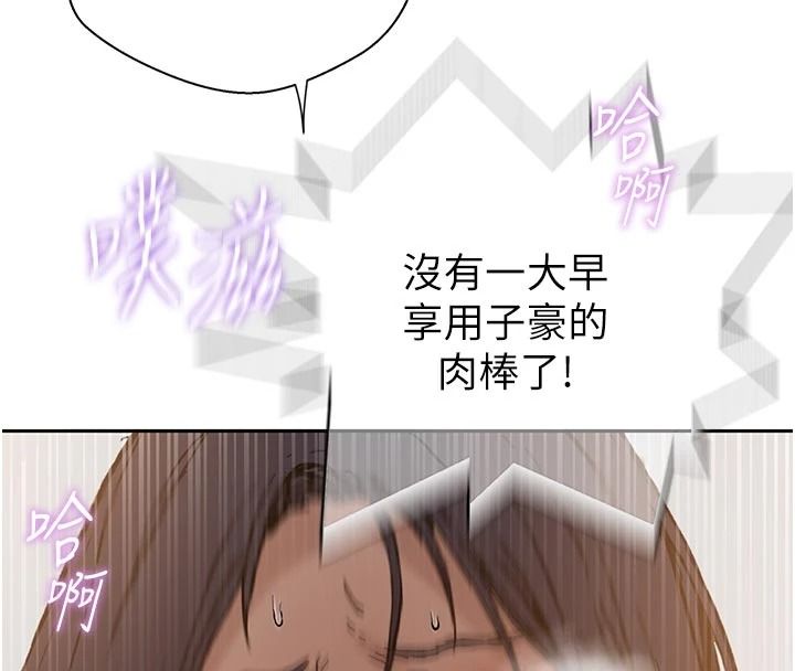 秘密教学第319話-已經熟到都出水了