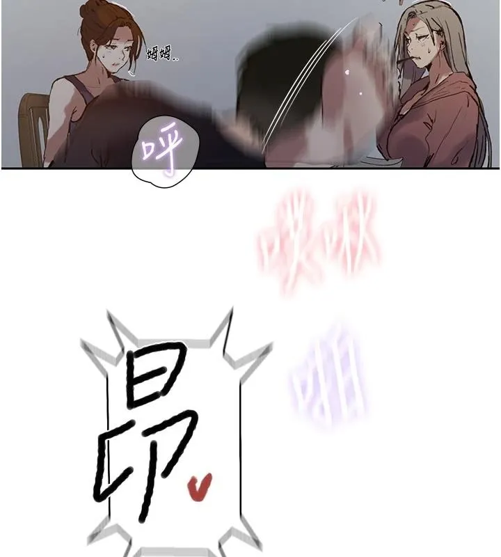 秘密教學第319話-已經熟到都出水了