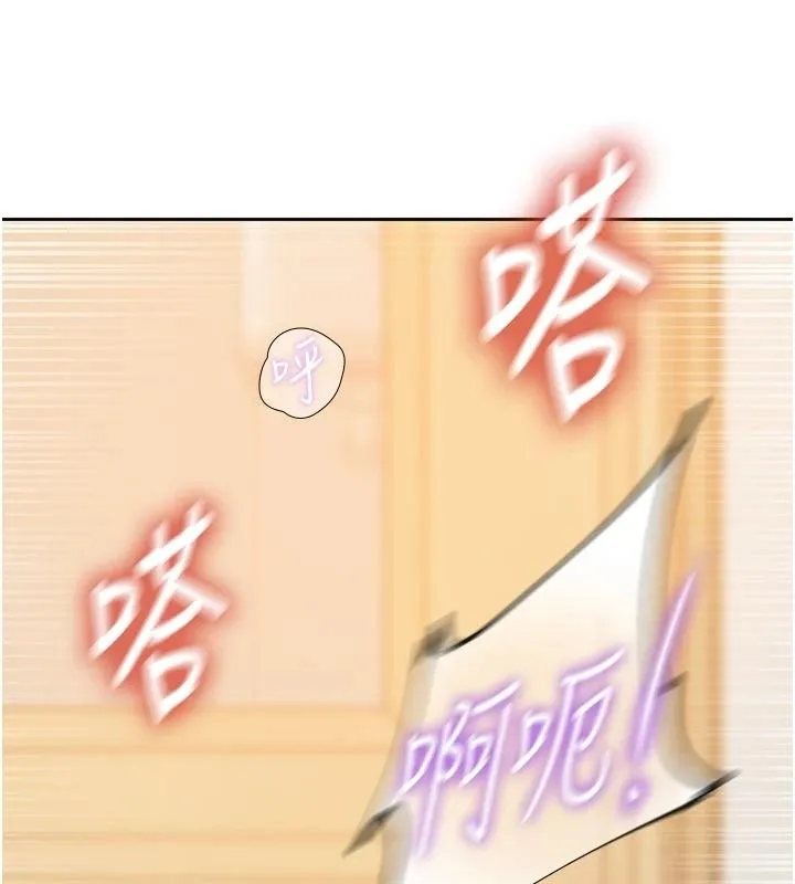 秘密教學第319話-已經熟到都出水了