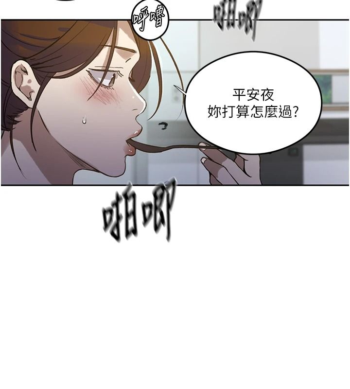 秘密教学第319話-已經熟到都出水了