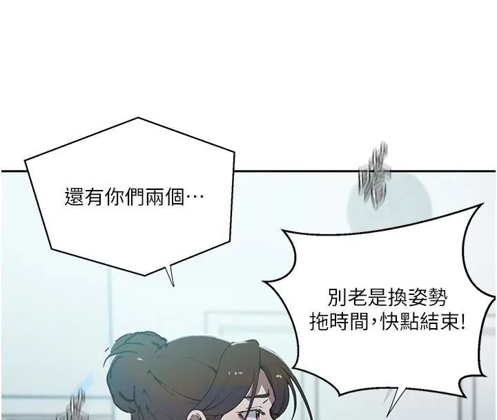 秘密教學第319話-已經熟到都出水了