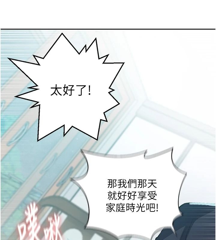 秘密教学第319話-已經熟到都出水了